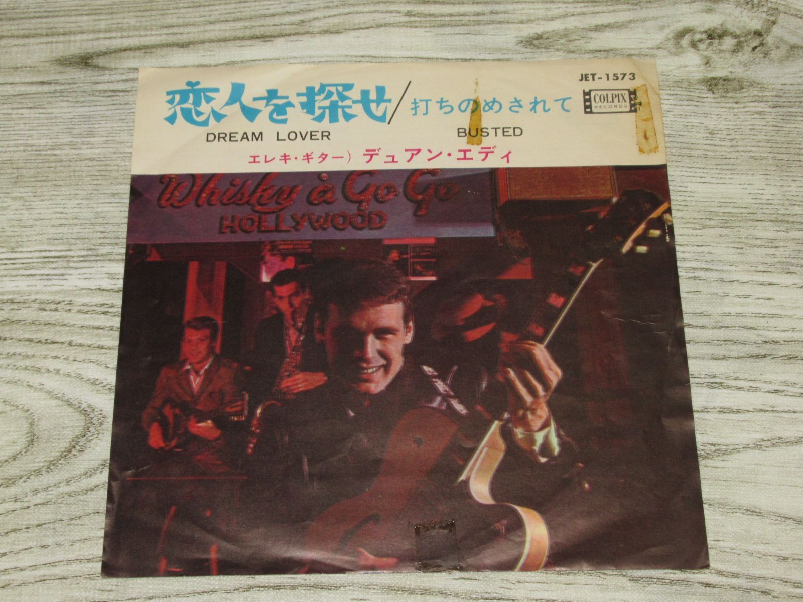 シングルレコード デュアン・エディ 恋人を探せ JET-1573 DUANE EDDY - メルカリ