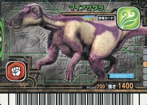 恐竜キング マイアサウラ 絵違い(パラレル) ノーマルセット 恐竜キング マイアサウラ 絵違い(パラレル) ノーマルセット