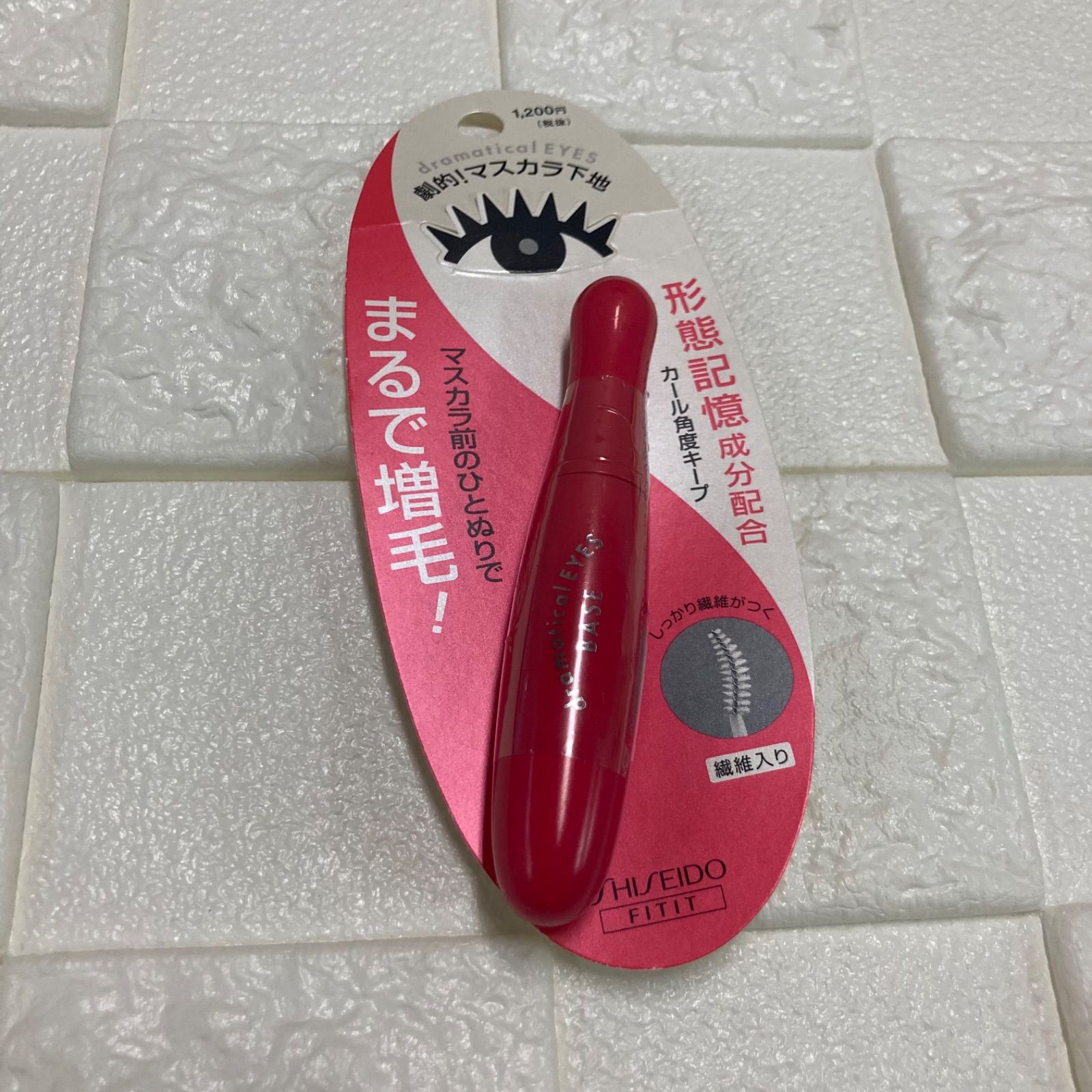 ドラマティカルアイズベース資生堂SHISEIDO記憶形状アイメーキャップ