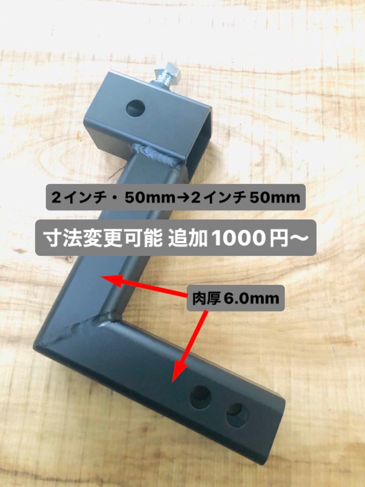 かさ上げアダプターオーダー品 ヒッチキャリア、サイクルキャリアのかさ上げアダプター