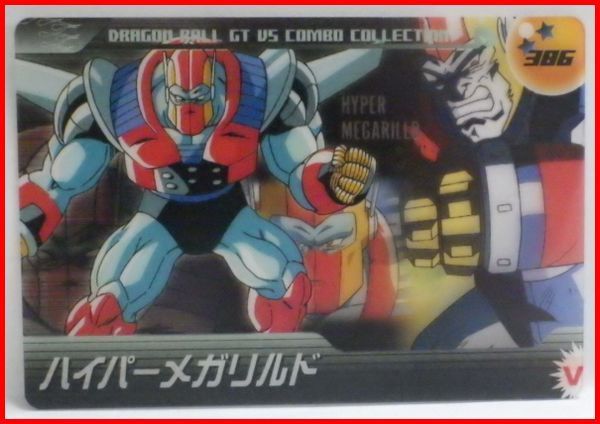 DRAGONBALL Z ドラゴンボールGT 森永ウエハース カード【386