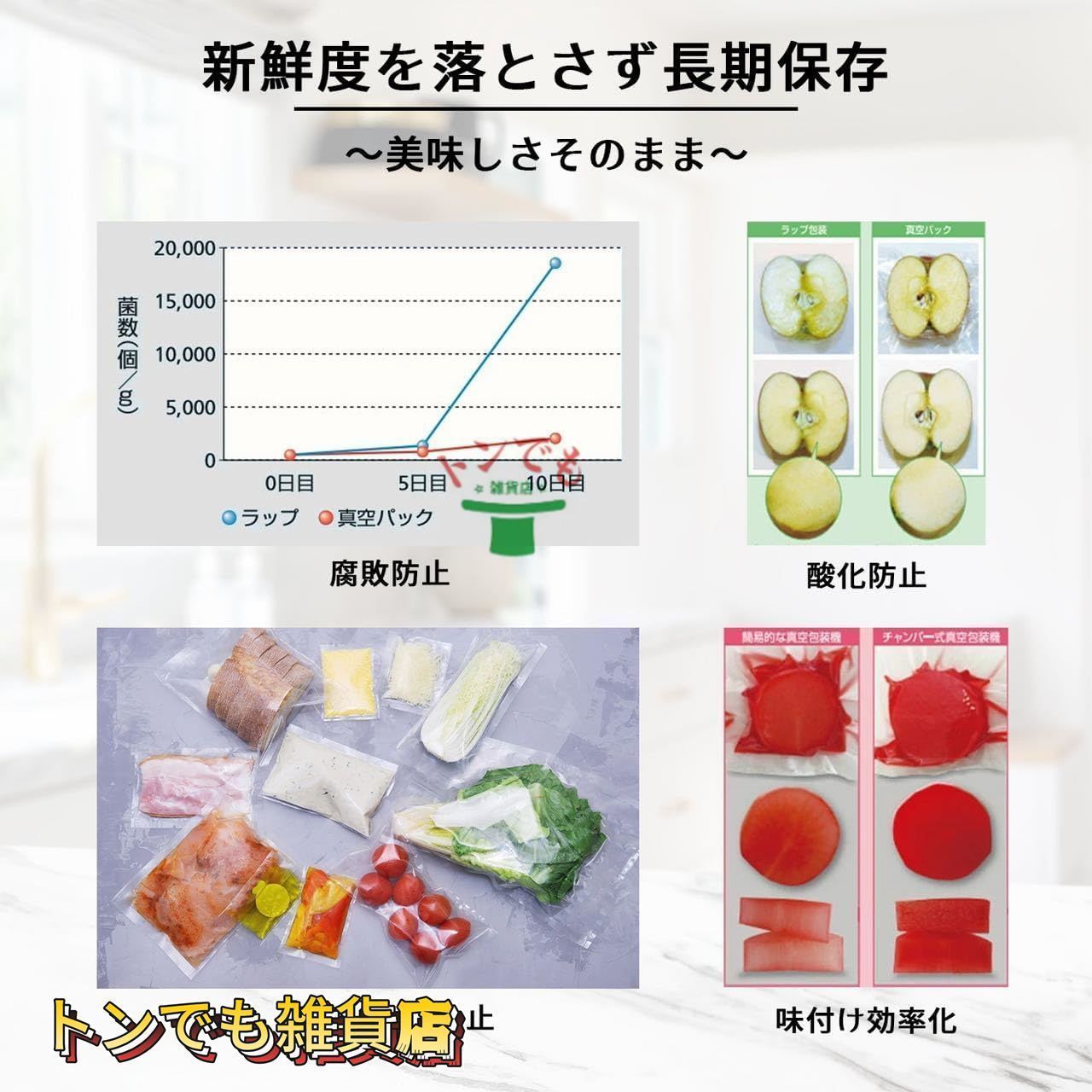 真空パック機 100V
