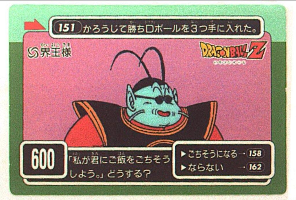 アマダ・PP ・キラ・ノーマルキラ★ドラゴンボール カード アマダ PPカード 4弾/ノーマル アマダ ドラゴンボール PPカード