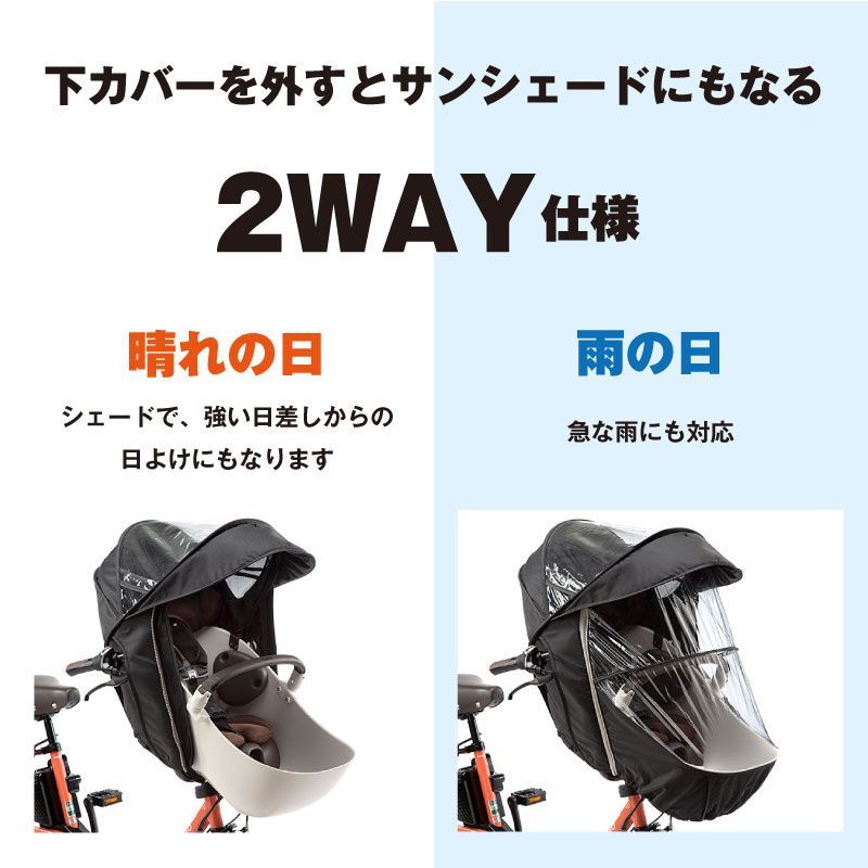 メーカー パナソニック 前用 レインカバー ブラック 純正 チャイルドシート NAR178 ｷﾞｭｯﾄ ｸﾙｰﾑ EX DX 子供乗せ 電動自転車用