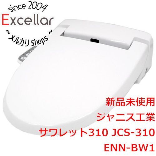 bn:6] 【新品(開封のみ)】 ジャニス工業 温水洗浄便座 サワレット310