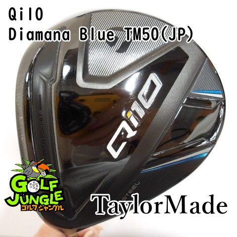 レフティーフェアウェイウッド テーラーメイド Qi10 Diamana Blue TM50 JP S 15 フェアウェイウッド カーボンシャフト おすすめ メンズ 左 0211