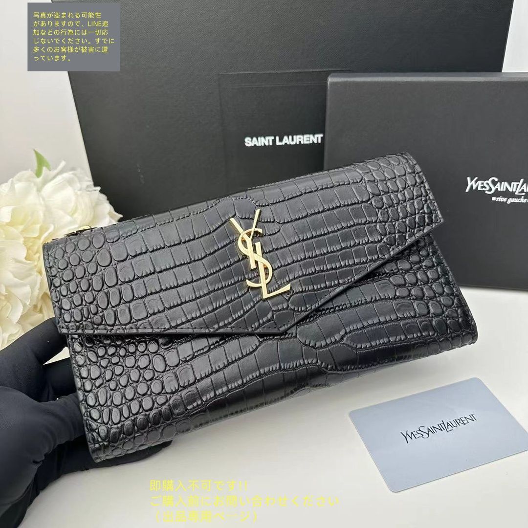 119 極上美品 SAINTLAURENT イヴサンローラン 長財布 極美品 YSL Yves saint Laurentイヴ イヴサンローラン 長財布
