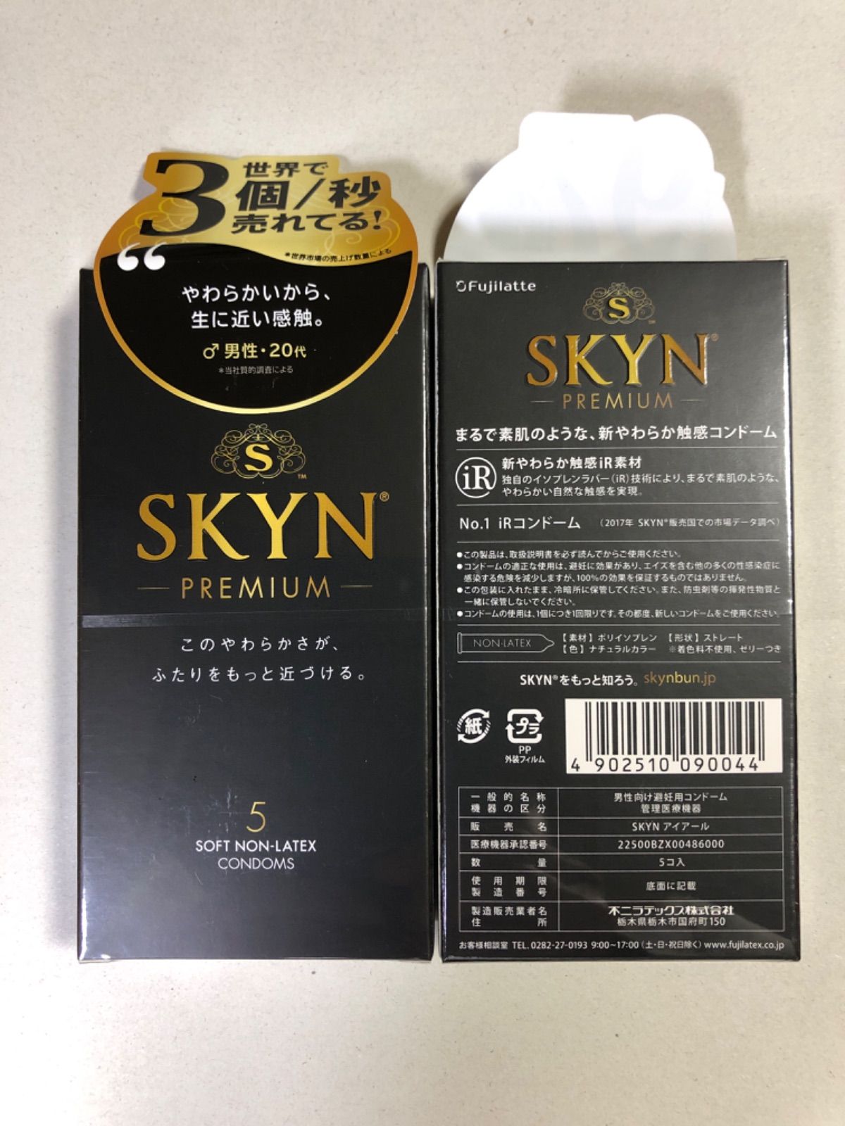 コンドーム SKYN スキン ZONEゾーン 普通郵便