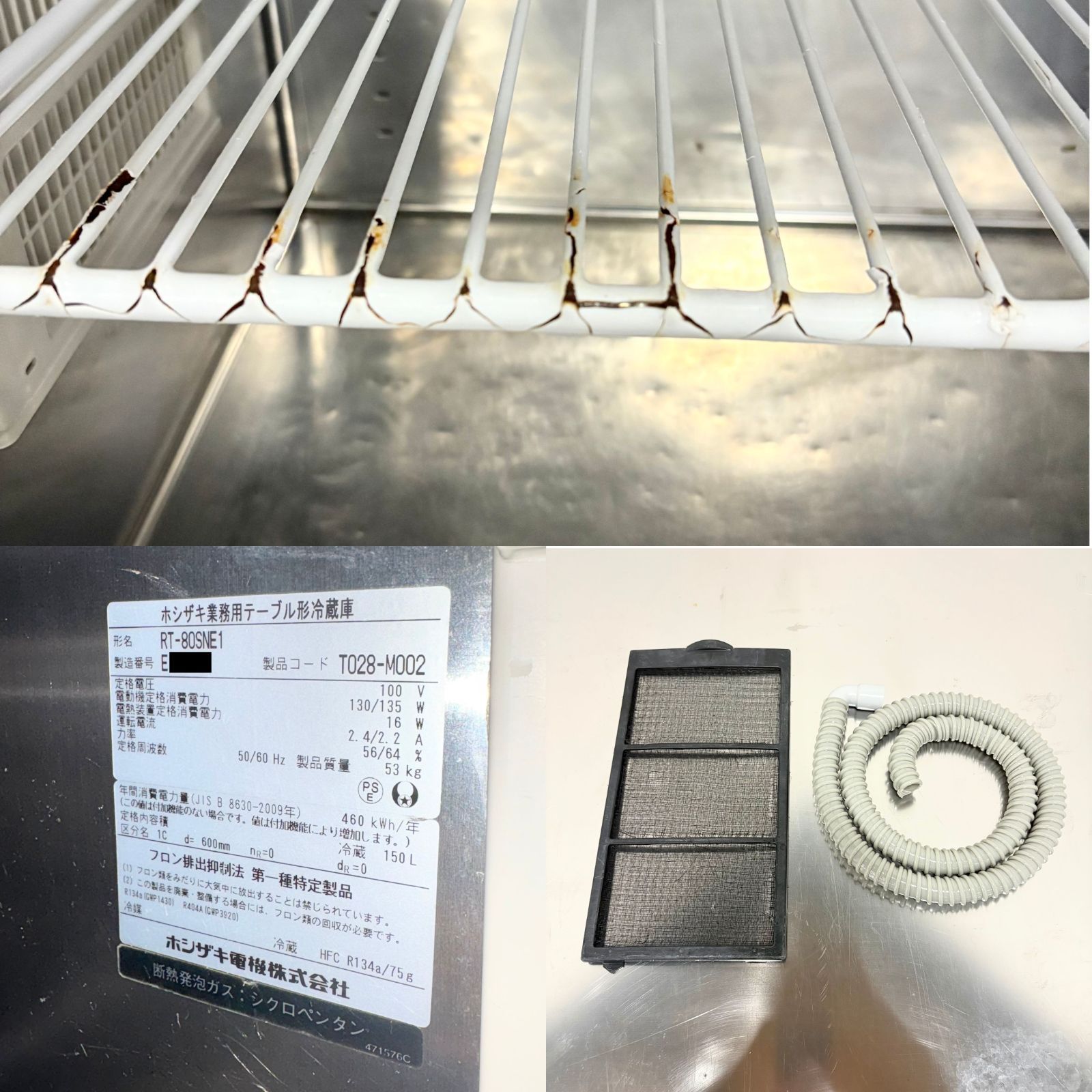 冷蔵コールドテーブル|ホシザキ|RT-80SNE1|幅800mm×奥行650mm×高さ800mm|2015年製|業務用|冷蔵庫|1596