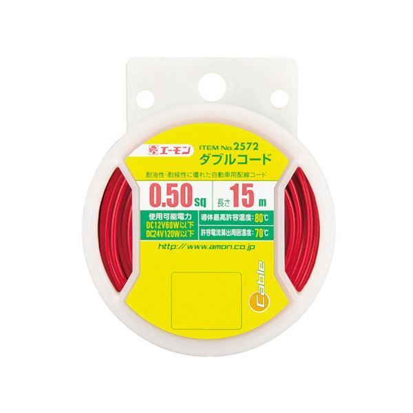 (まとめ) ダブルコード 2572 【×5セット】