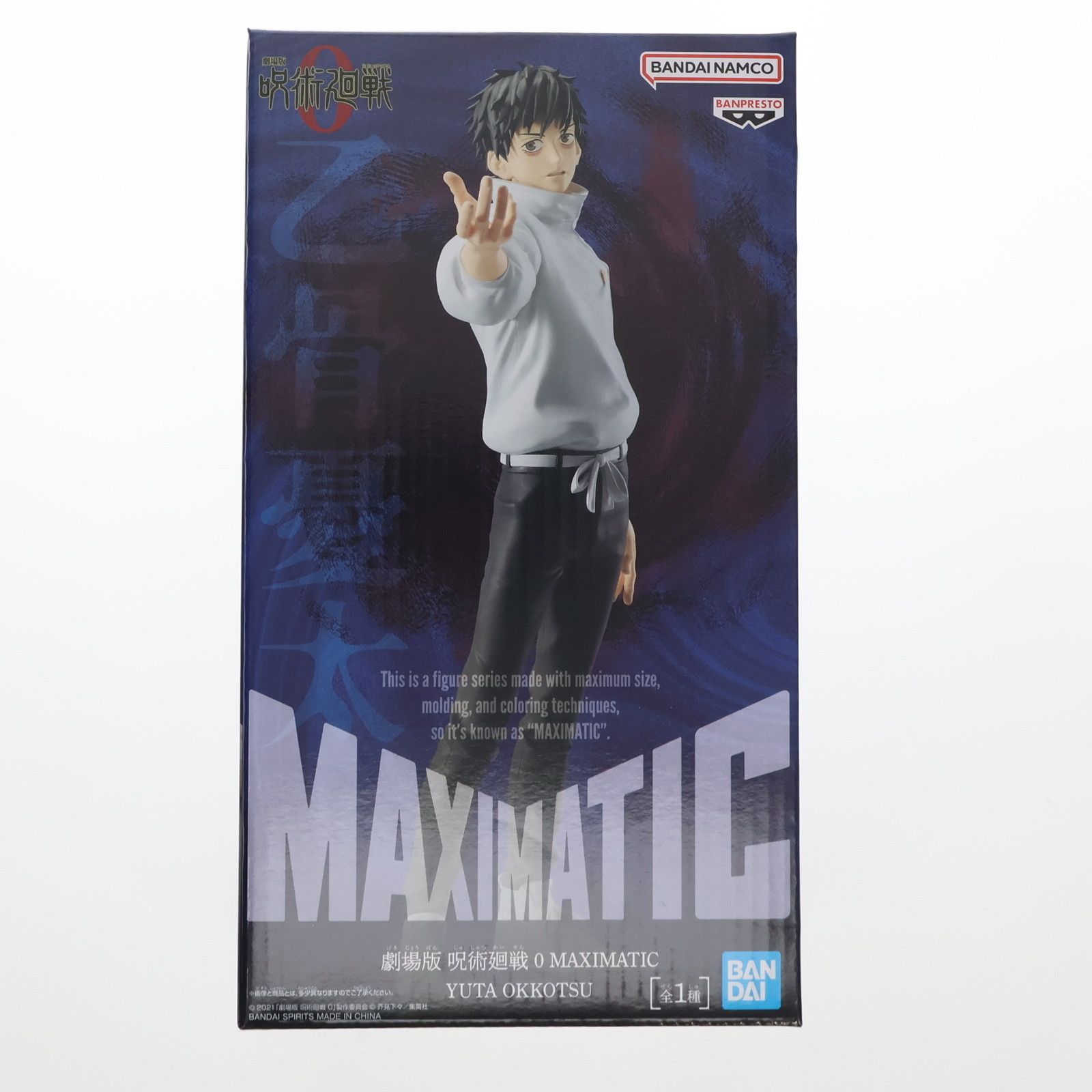 乙骨憂太(おっこつゆうた) 劇場版 呪術廻戦 0 MAXIMATIC YUTA OKKOTSU