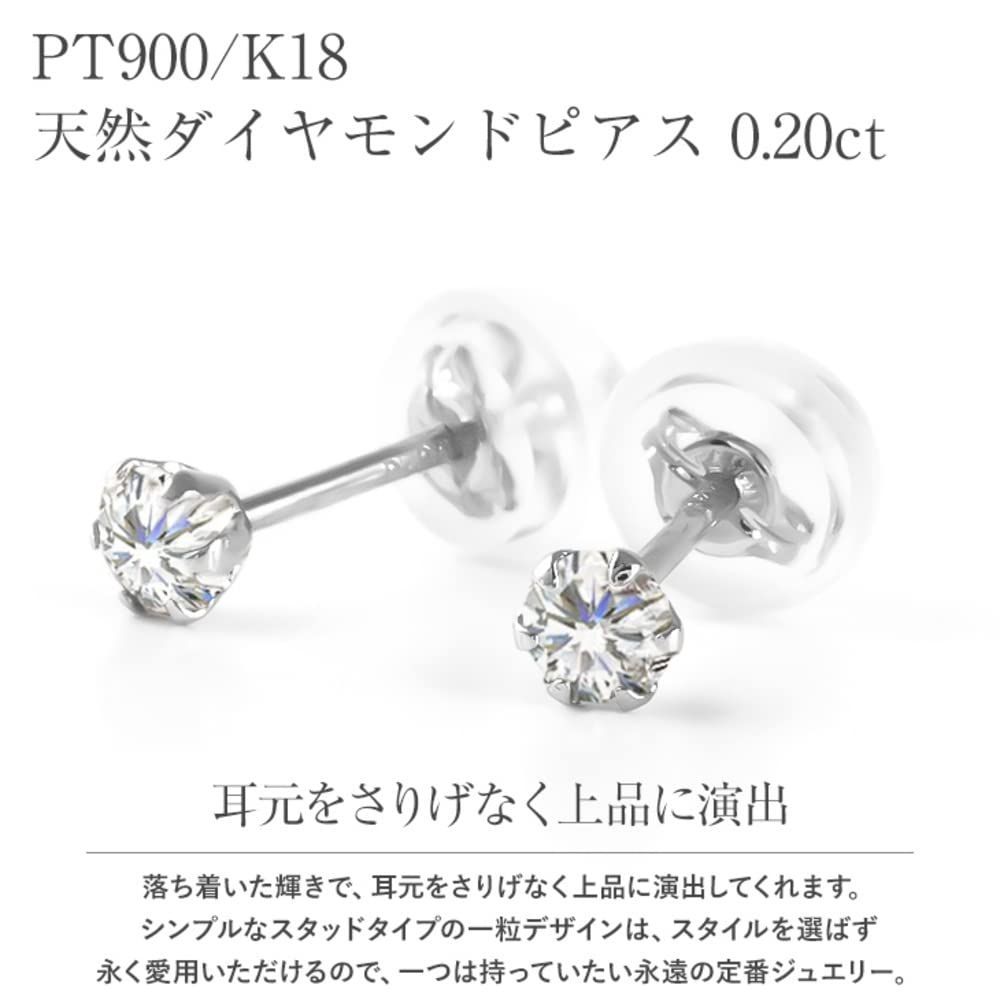 ダイヤモンド ピアス 0.20ct PLUSTER PT900 プラチナ レディ | www