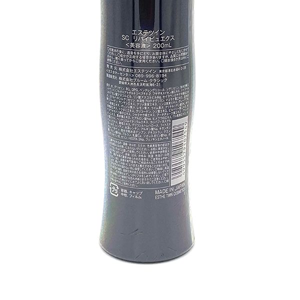 エステツイン SC リバイビュエクス 200ml 美容液 【公式通販】