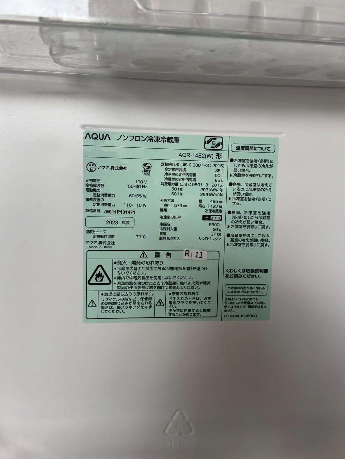 高年式】大阪送料無料☆3か月保障付き☆冷蔵庫☆アクア☆2ドア☆2023年