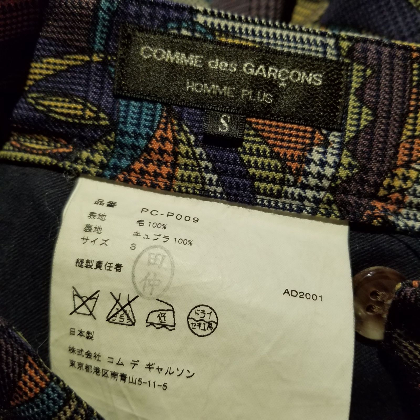 COMME des GARCONS HOMME PLUS 01aw サイケプリント