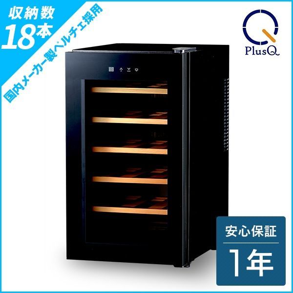 18ボトル BWCｰ018PS スタイリッシュなコンパクトモデル ペルチェ