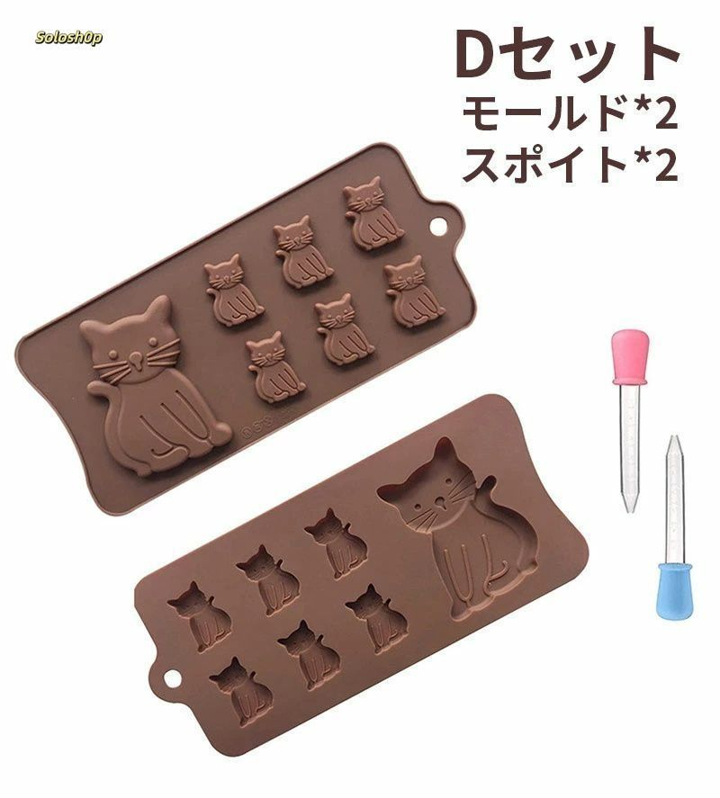 チョコレートモールド　4個セット Amazon.co.jp: チョコ型 4点セット シリコンモールド