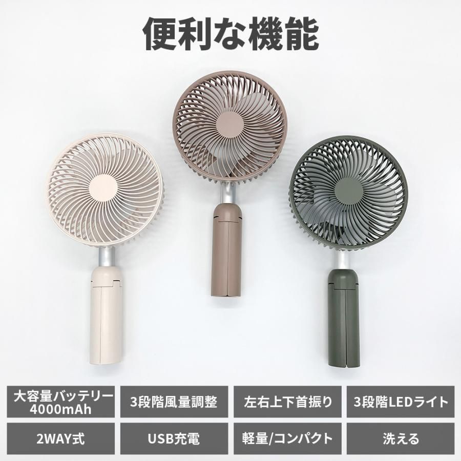 扇風機 アウトドア 三脚 伸縮 首振り 3WAY ポータブル扇風機 強力 小型 静音 充電 ランタン USB 充電式 長持ち 吊り下げ BBQ キャンプ リビ