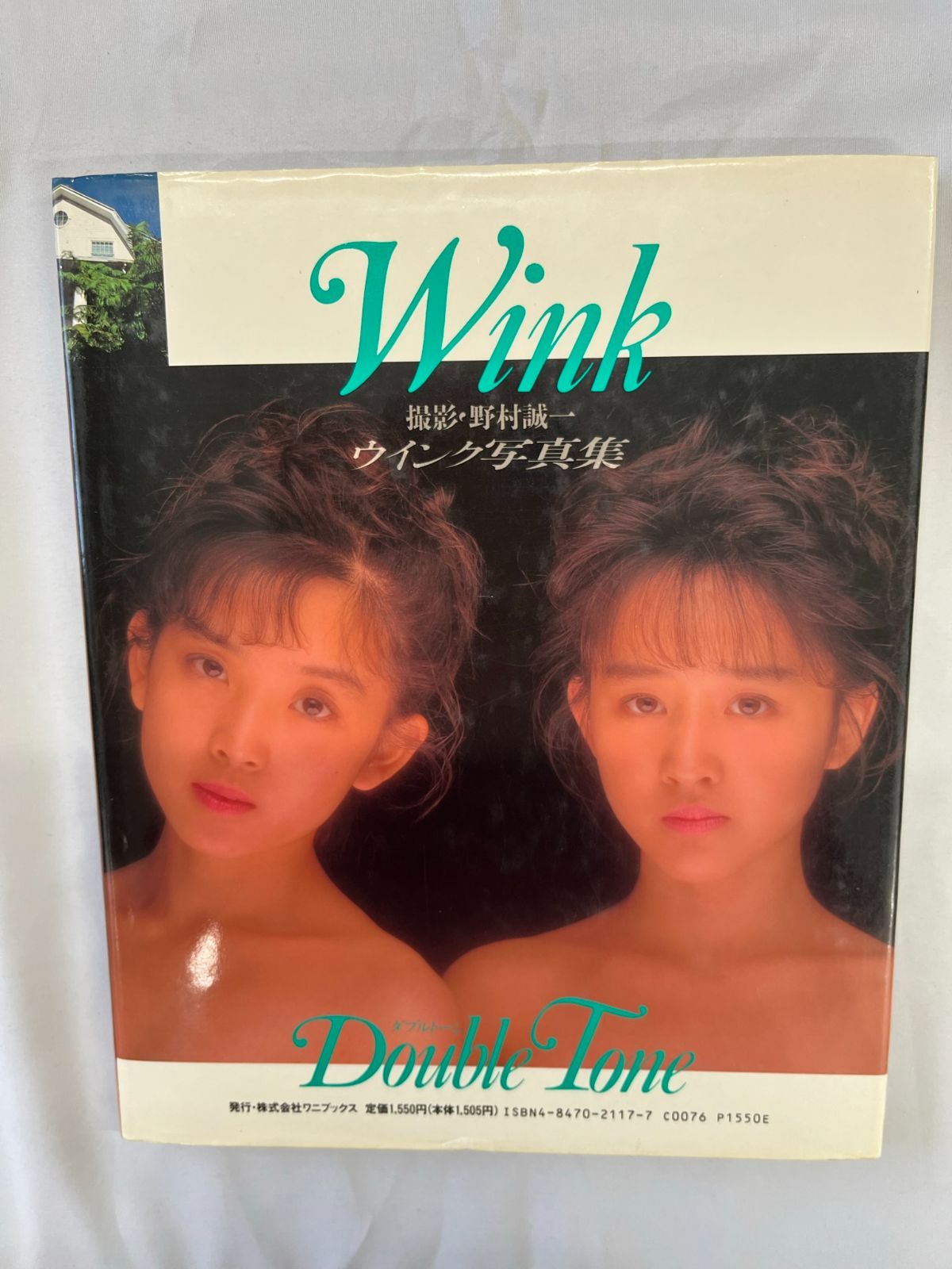 ウインク写真集 Double Tone 野村誠一 鈴木早智子・相田翔子・20代の初々しい水着姿もある写真集『Double  Tone』・1989年出版・希少なお宝写真集です♪ 中古 【B01 - メルカリ