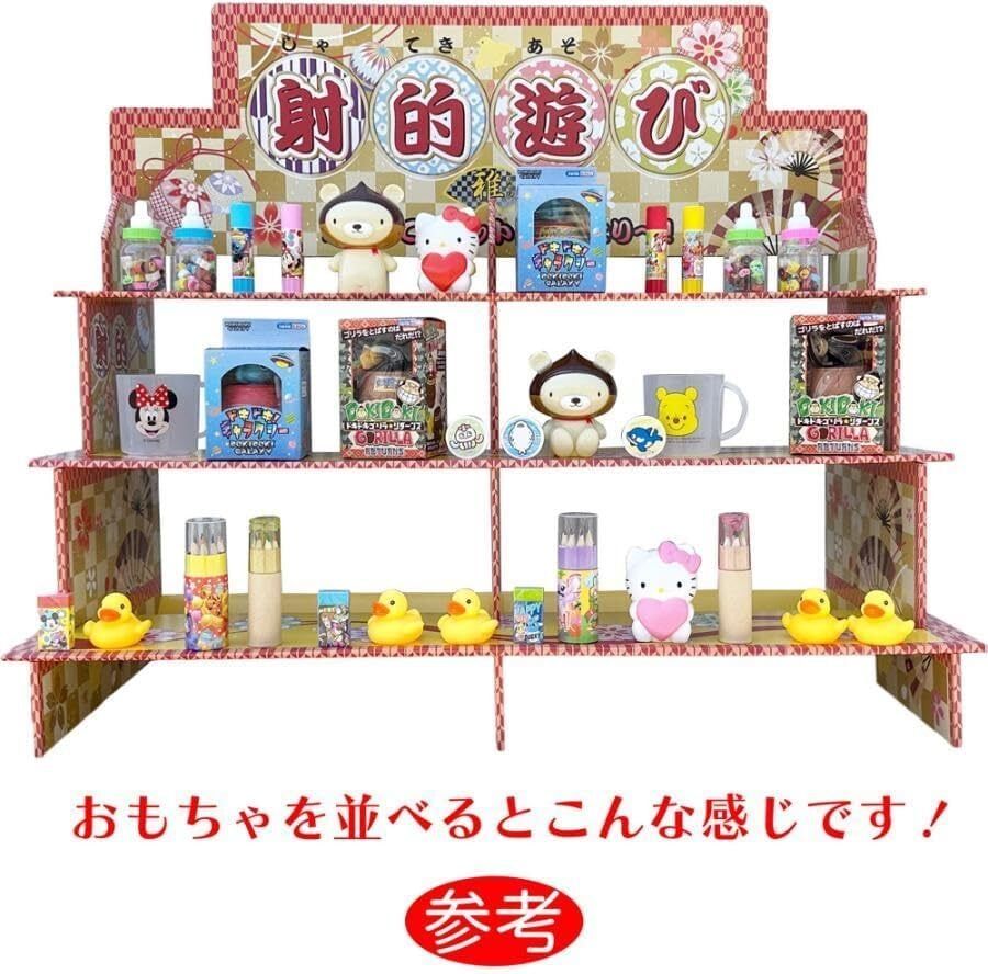 おうちで射的セットＳ