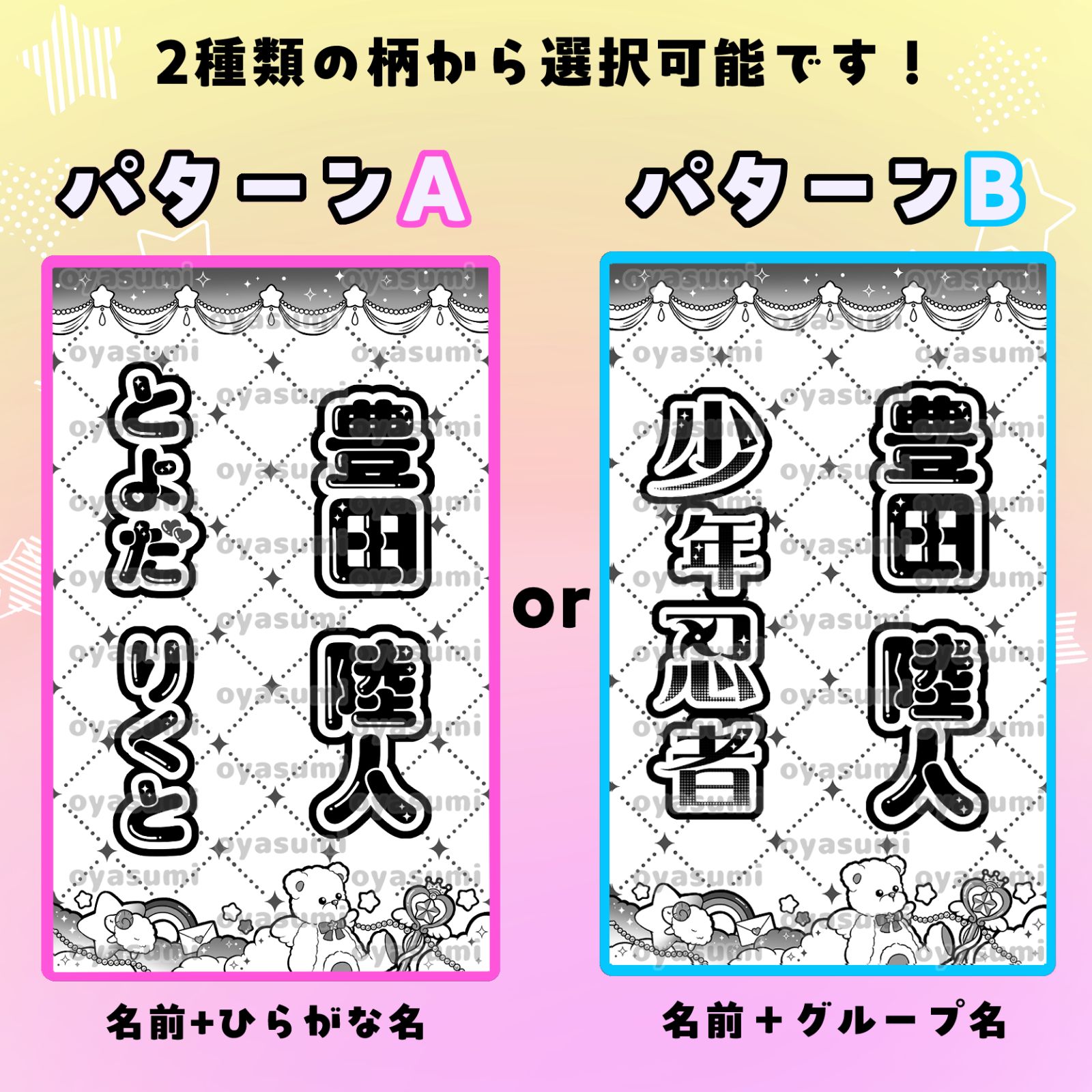 少年忍者 キンブレ 少年忍者キンブレ