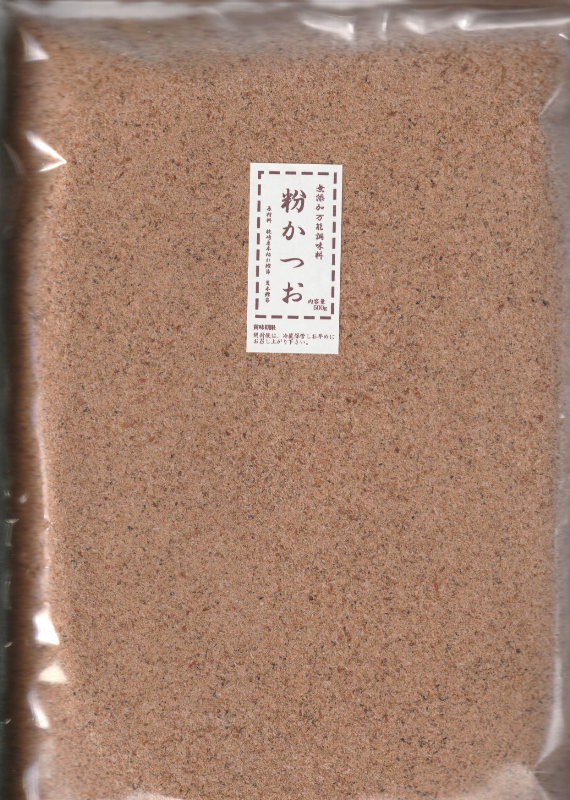 枕崎産荒本鰹節 雄節(背側) 2kg