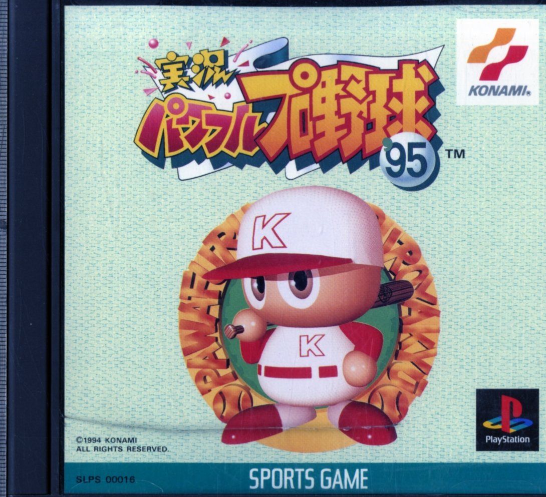 実況パワフルプロ野球95