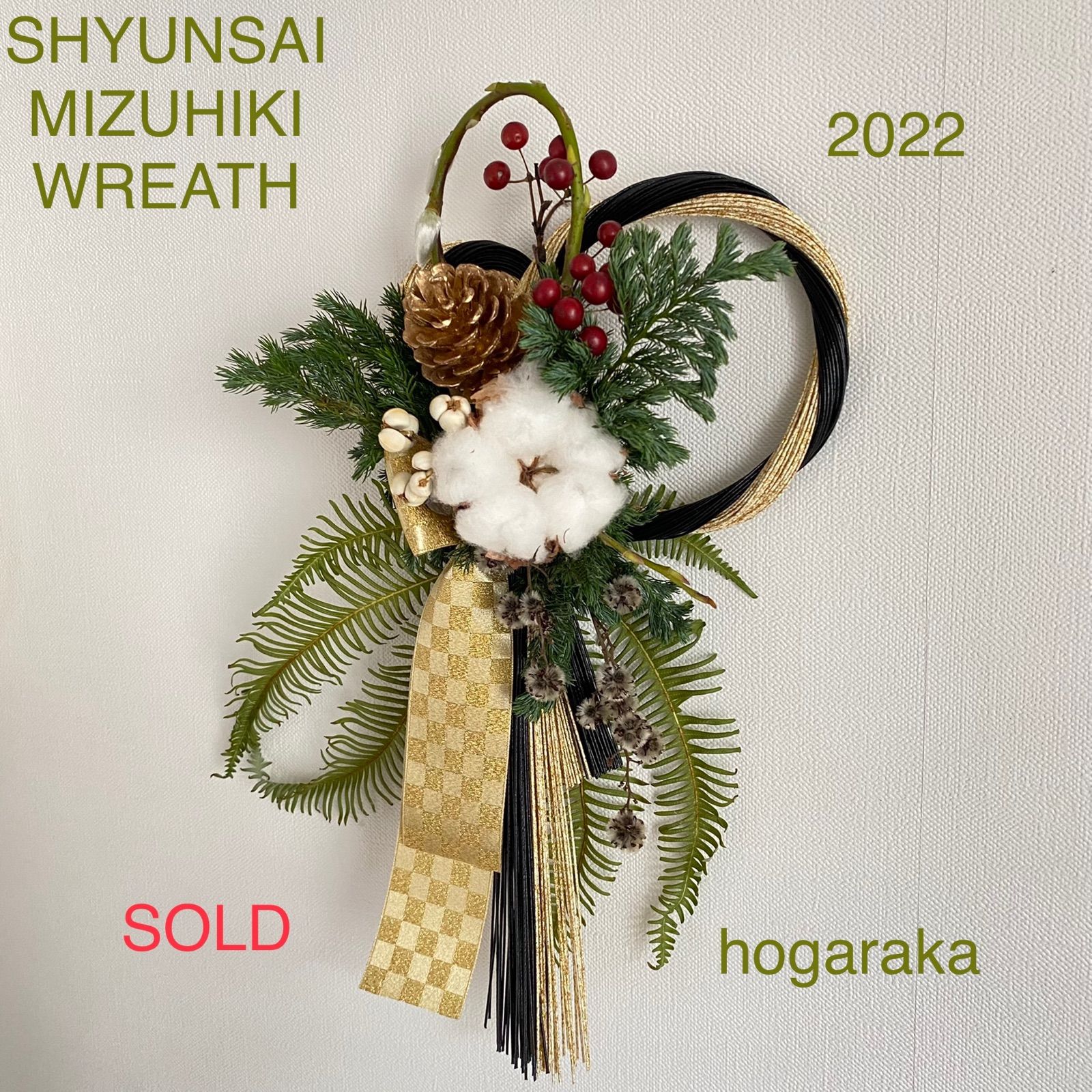 正月お飾り、縁起物差し物各種、水引細工 楽天市場】正月飾り 水引の通販