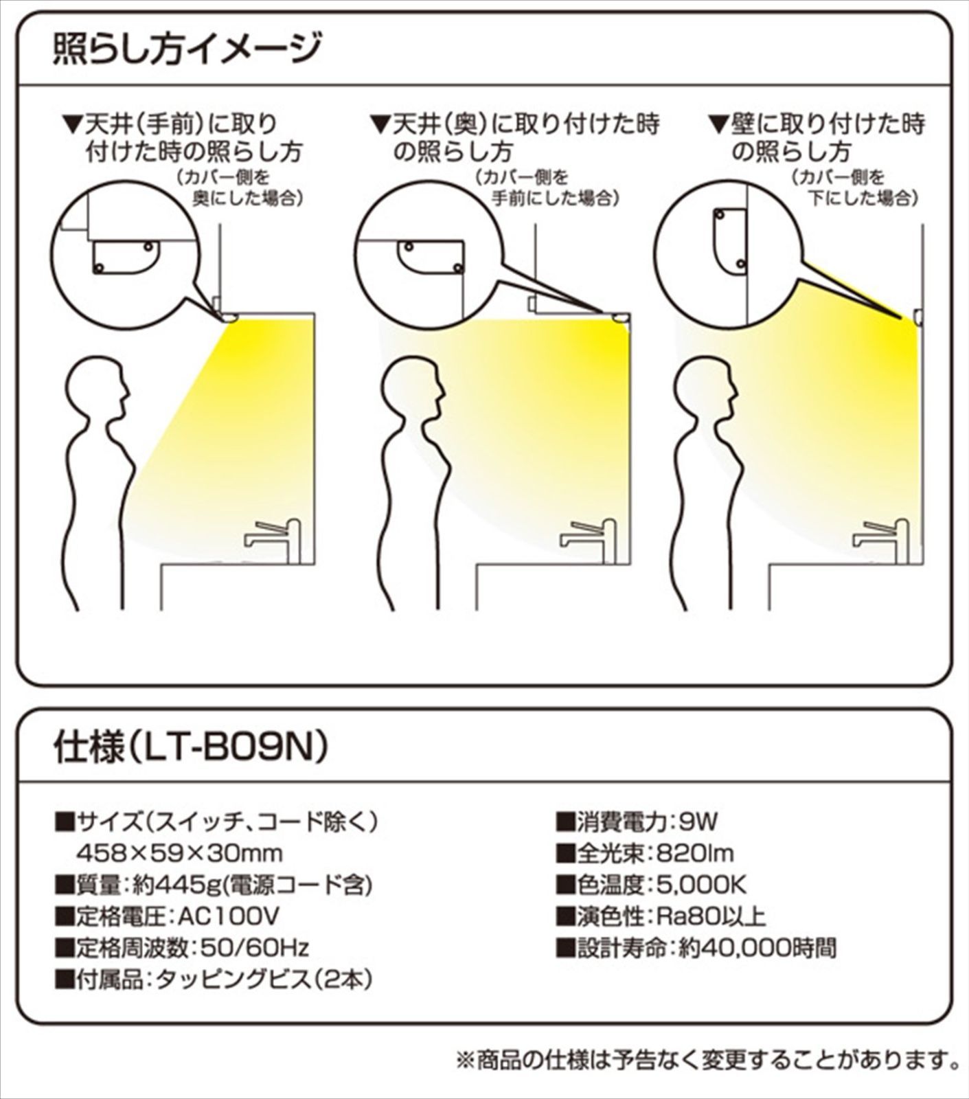 特価】[山善] LEDキッチン手元灯 昼白色 820lm (幅45.8cm) LT-B09N