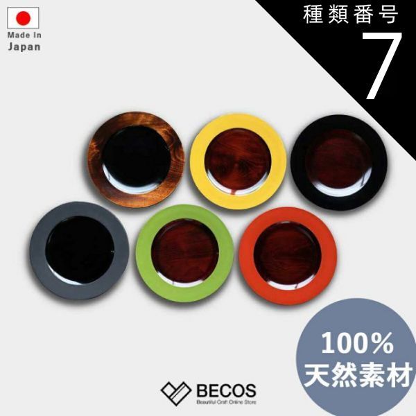 CHINASEAS チャイナシーズ 前畑陶器 中皿&小皿 10客 No.34 CHINASEAS