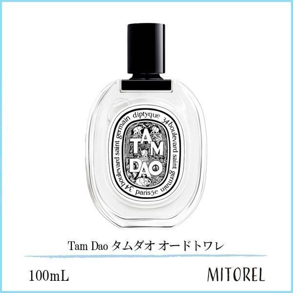ディプティック DIPTYQUE Tam Dao タムダオ EDT オードトワレ 100mL