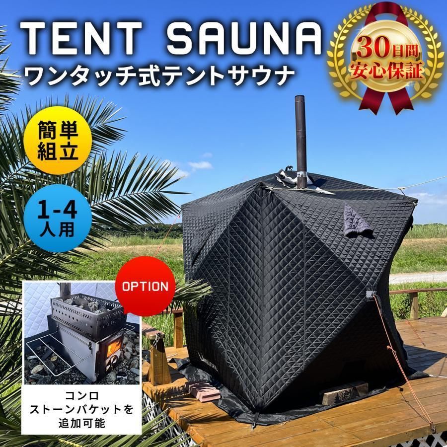 サウナテント　煙突穴付き　キャンプ　アウトドア」 Amazon | Naturehike公式ショップ テントサウナ 煙突穴付き