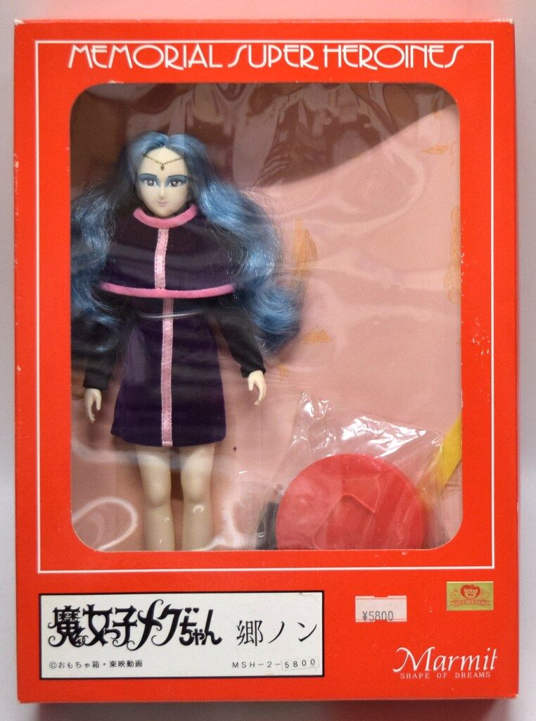 魔女っ子メグちゃん