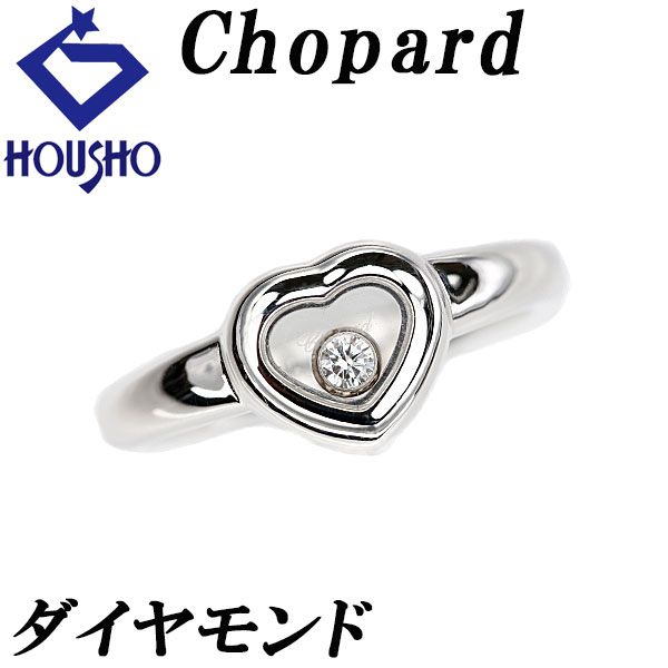 ショパール ダイヤモンド ハッピーダイヤモンド リング K18ホワイト