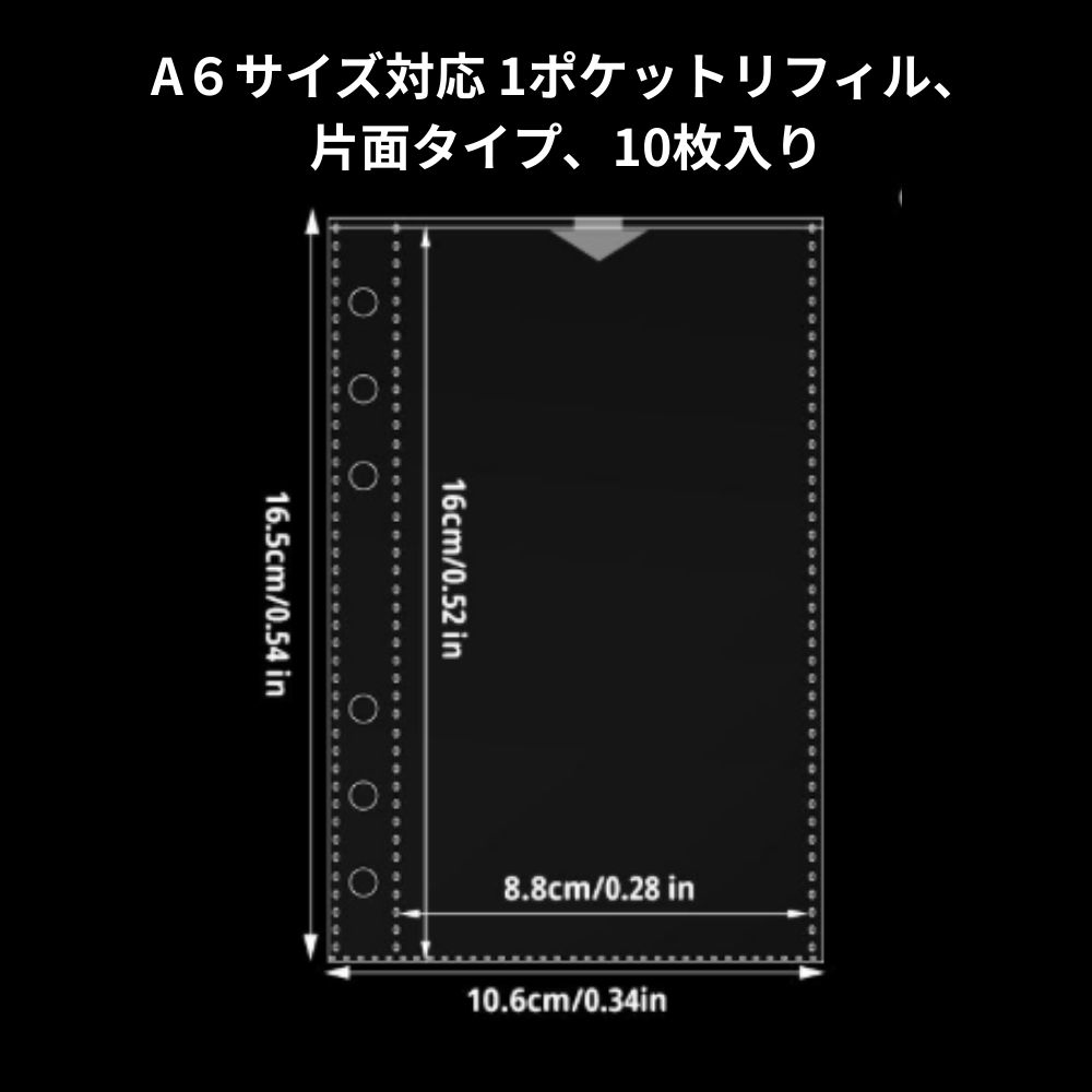 リフィル付き A6 バインダー 6リング ラメ入り シール帳 トレカ 手帳