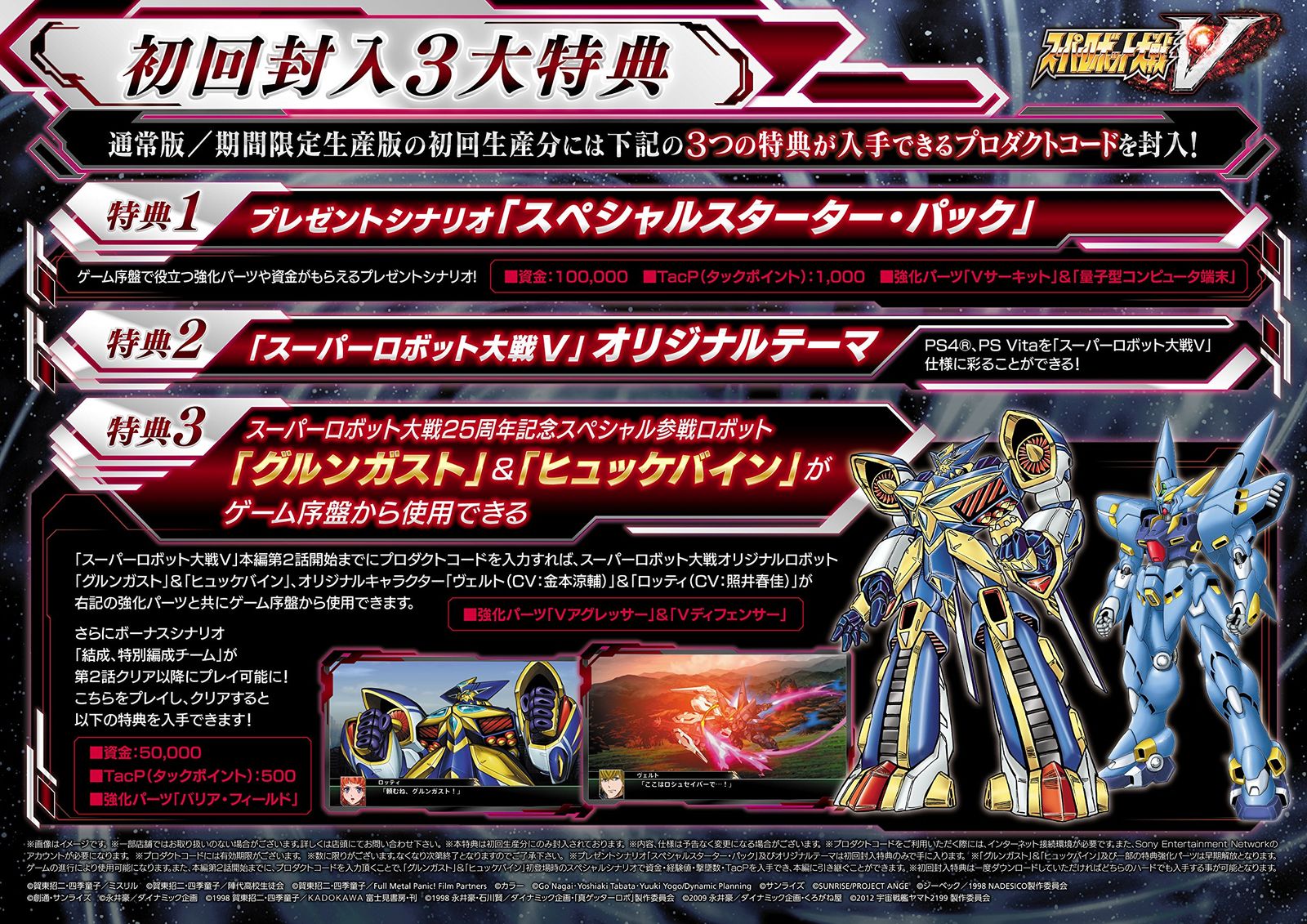 PlayStation4 - スーパーロボット大戦V（期間限定生産版） PS4未使用未開封品です ゲオ公式通販サイト/ゲオオンラインストア【中古】スーパー