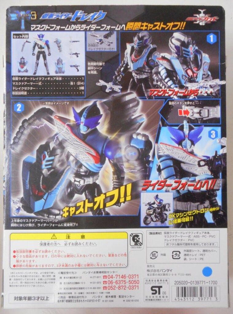 【未開封】C.O.R 3 仮面ライダーカブト　ドレイク Amazon.com: 仮面ライダーカブト キャストオフライダー3 仮面