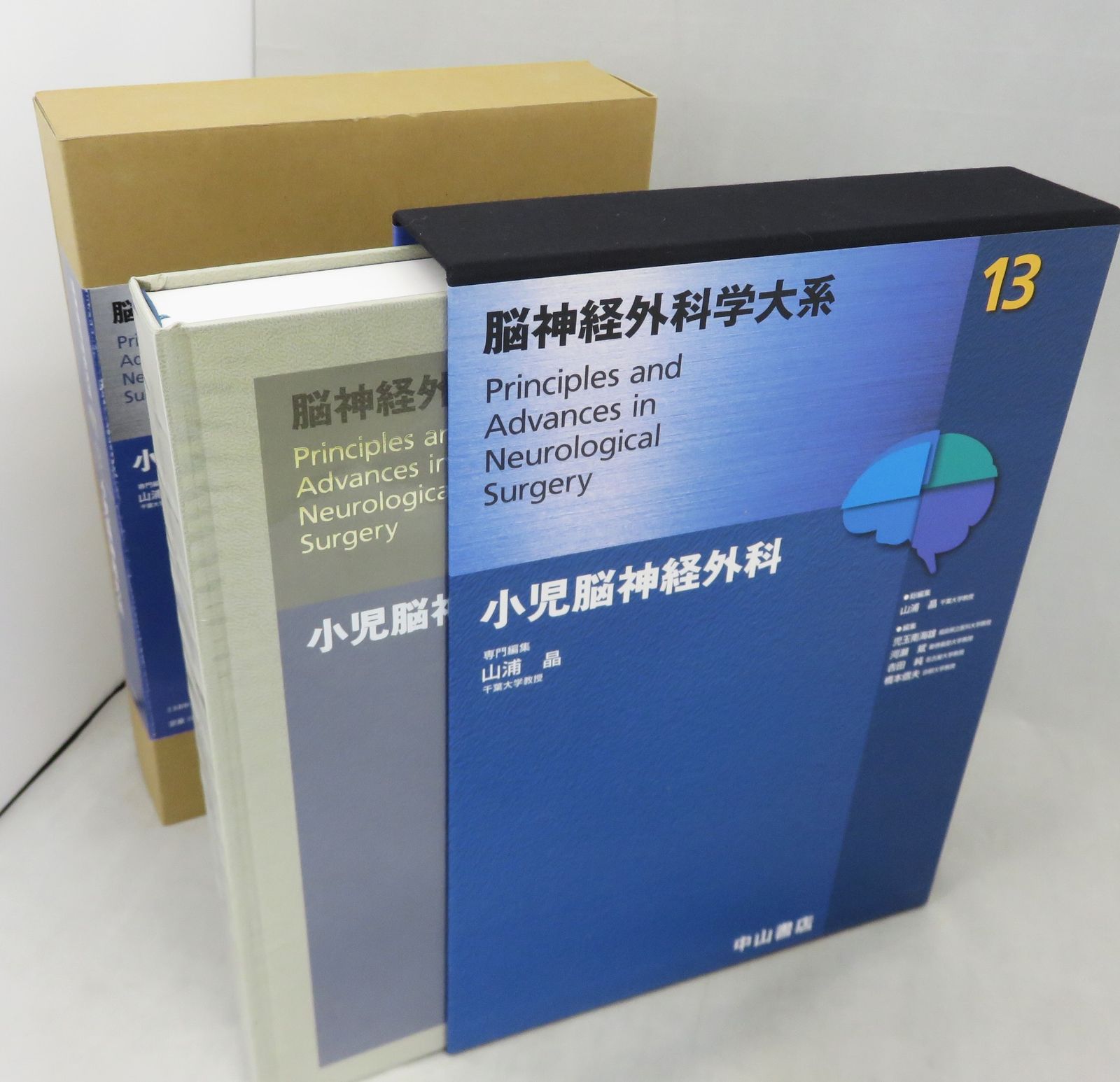 小児脳神経外科 (脳神経外科学大系) 医療 医学書 - メルカリ