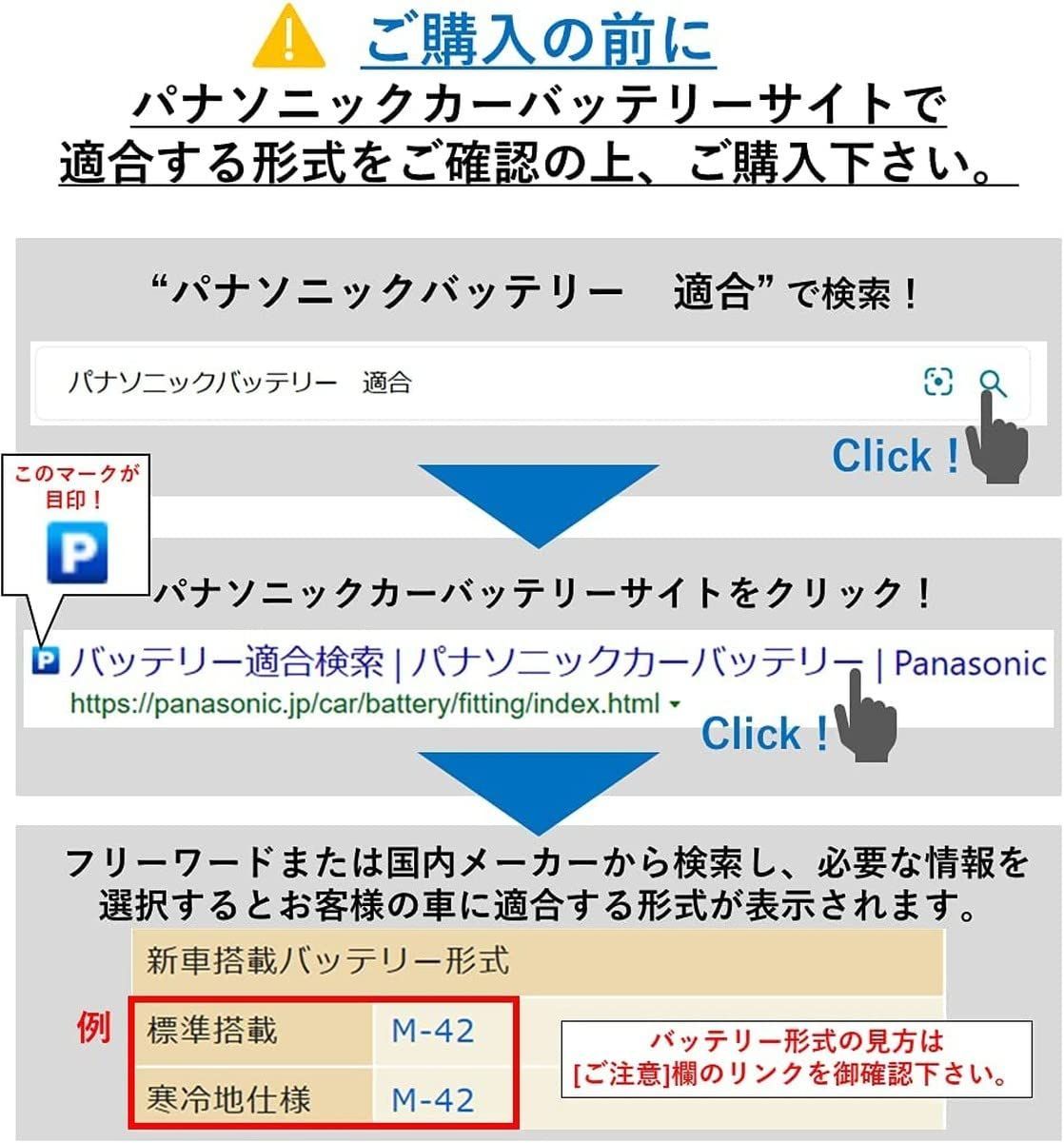 国産車バッテリー パナソニック(Panasonic) SBシリーズ N-40B19L/SB 標準車用 Battery - メルカリ