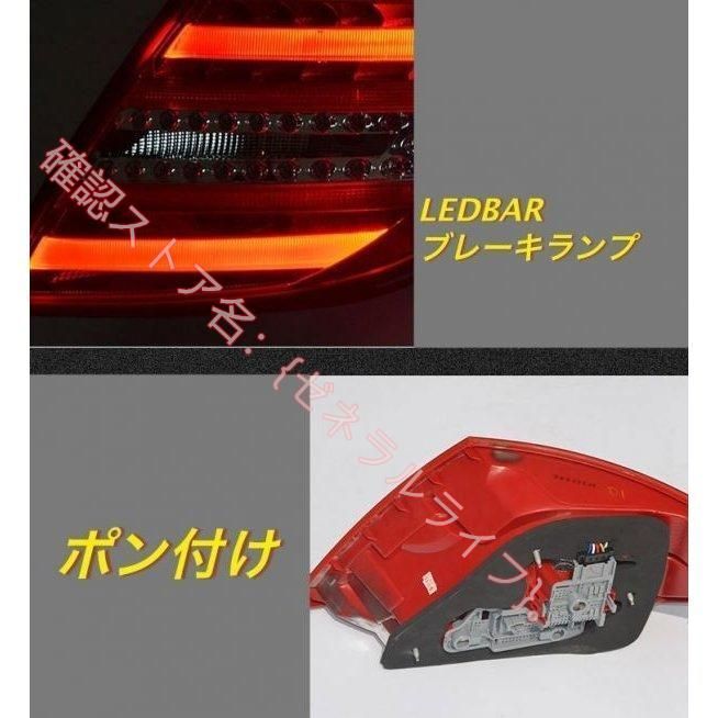 ベンツ BENZ W204 後期 LED テールランプ テールライト 新品 左右