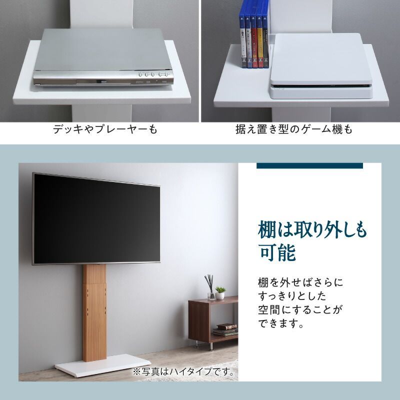 ロータイプ 棚付き