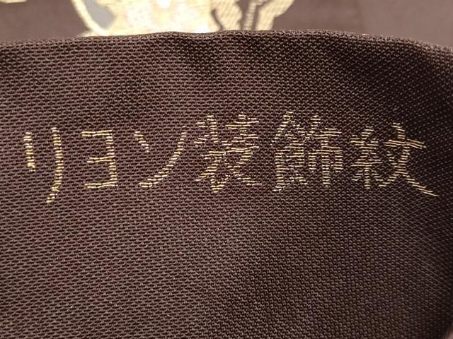 平和屋本店□極上 1854年創業 帯屋捨松 六通柄袋帯 唐織 リヨン装飾紋 金糸 逸品 未使用 CYAA0938s5 - メルカリ