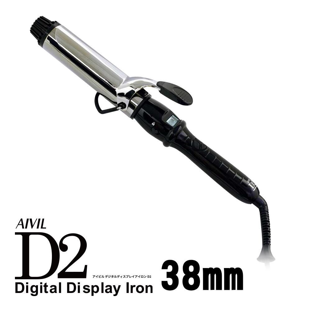 【送料無料】 AIVIL アイビル  D2アイロン チタンバレル 38mm 4989550501877【海外対応 カール コテ 38mm ヘアアイロン プロ用 業務用 プロ仕様】