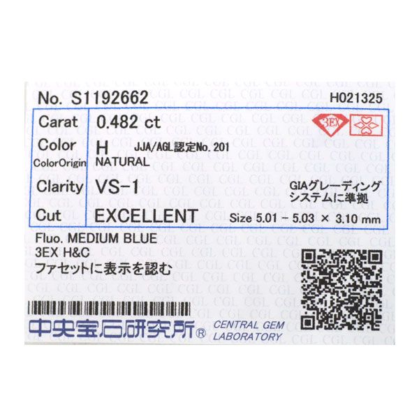 ティファニー Pt950 ダイヤモンド リング 0.482ct H VS1 3EXHC  