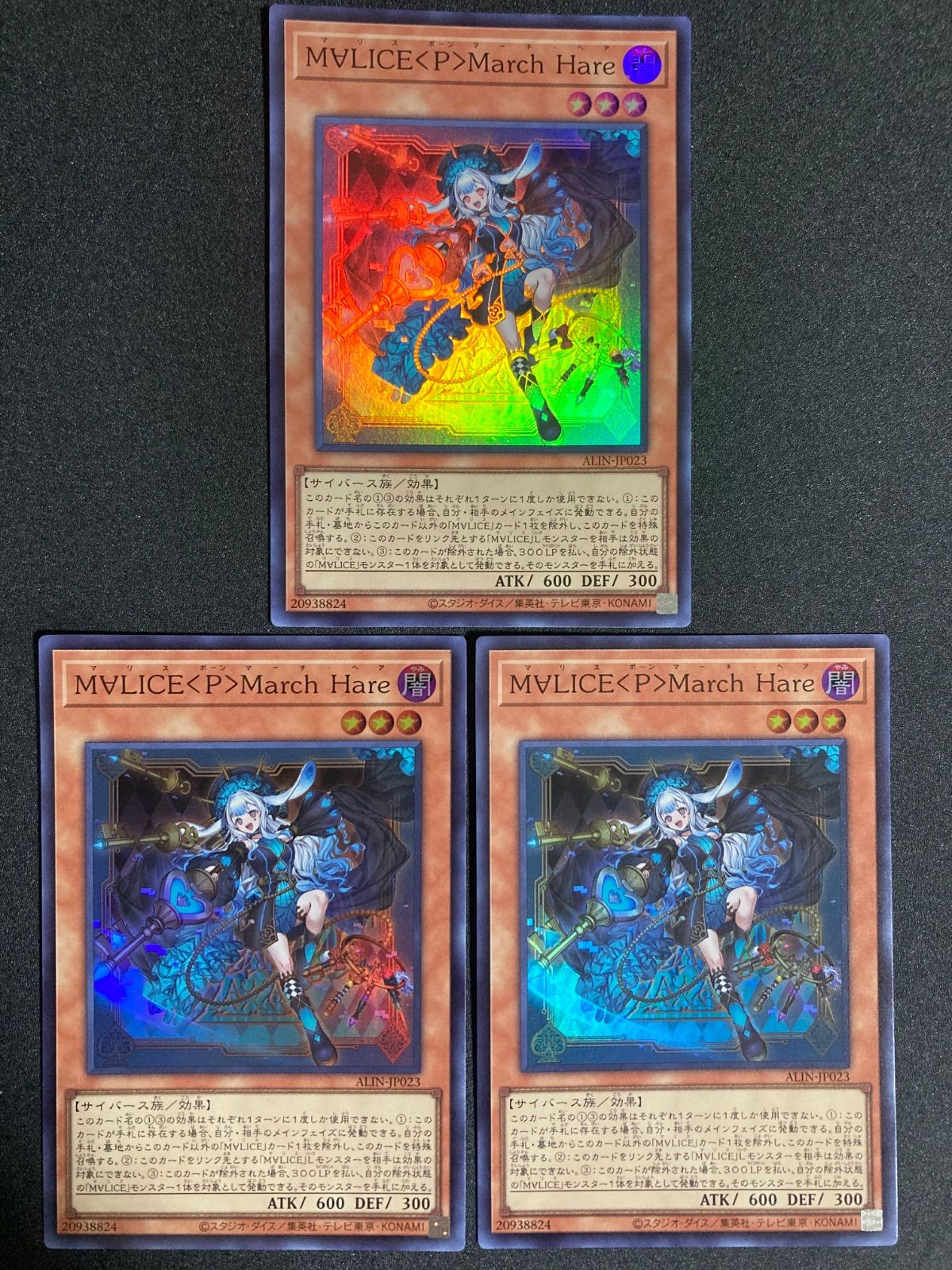 遊戯王カード M∀LICE マリス ポーンマーチヘア スーパー 3枚