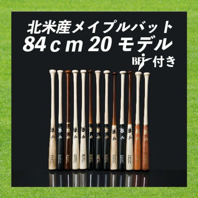 和牛jb硬式木製バット 和牛JB 硬式木製バット イエローバーチ 和牛JB