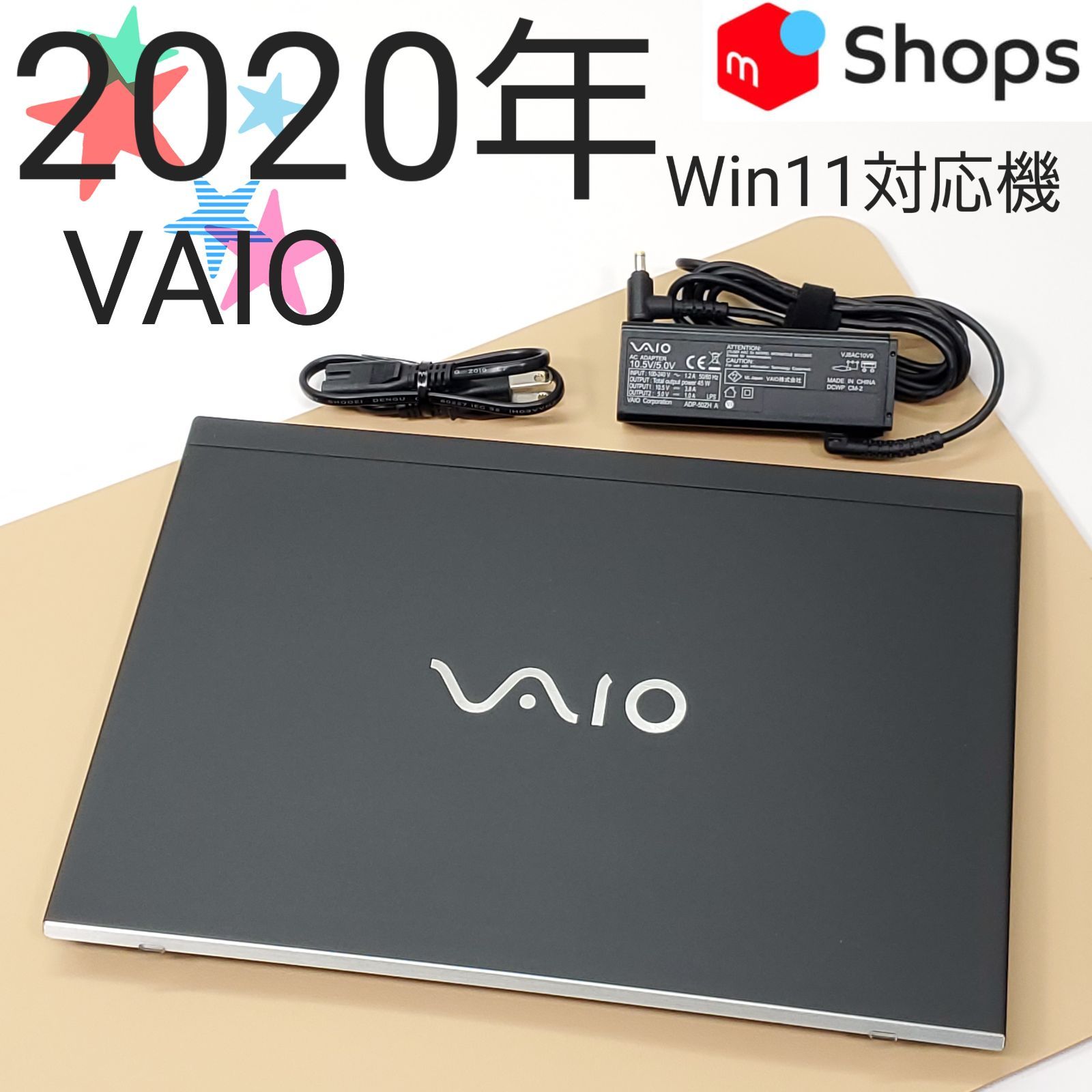 商品番号1357】VAIO 13.3型ノートパソコン 2020年製 第8世代Core i5