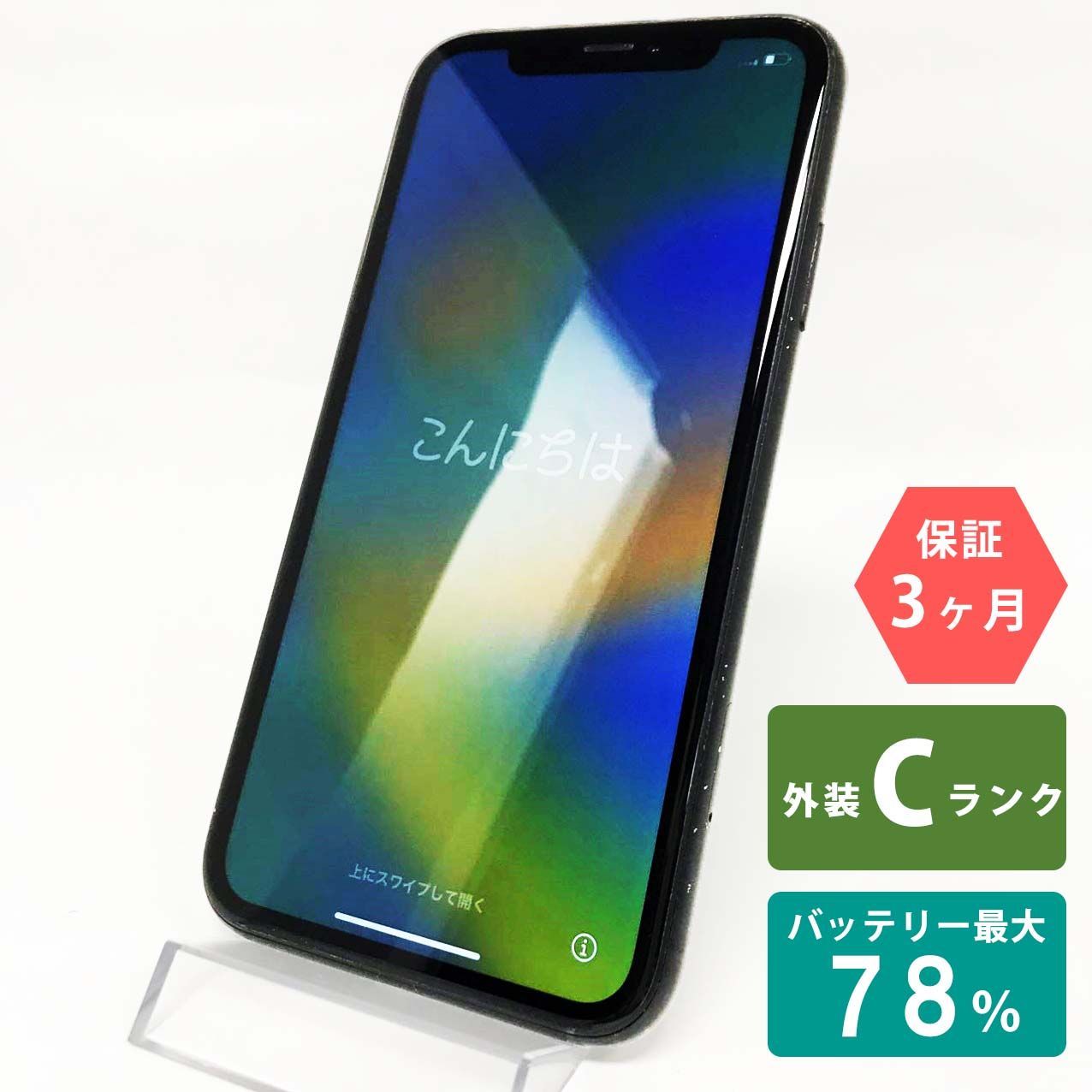 iPhone XR 128GB ブラック simフリー -