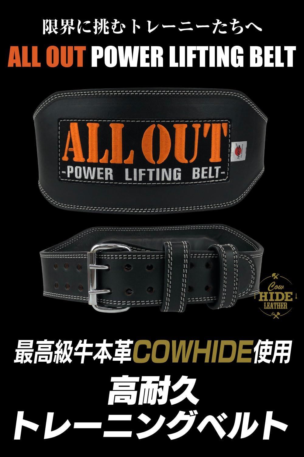 ALLOUT トレーニングベルト パワーベルト 筋トレ レザー リフティング ALL OUT OUT公式 トレーニングベルト パワーベルト リフティング