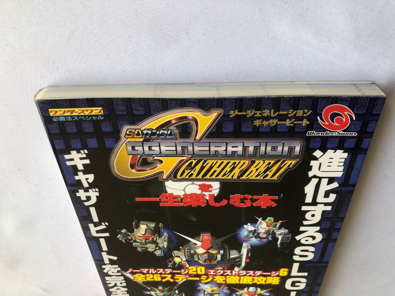 Gundam G